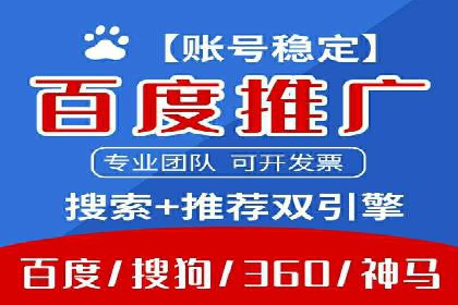竞价推广代运营公司如何实现广告效果最大化