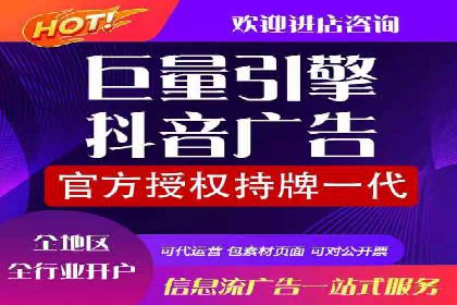 抖音广告创意：信息流推广技巧